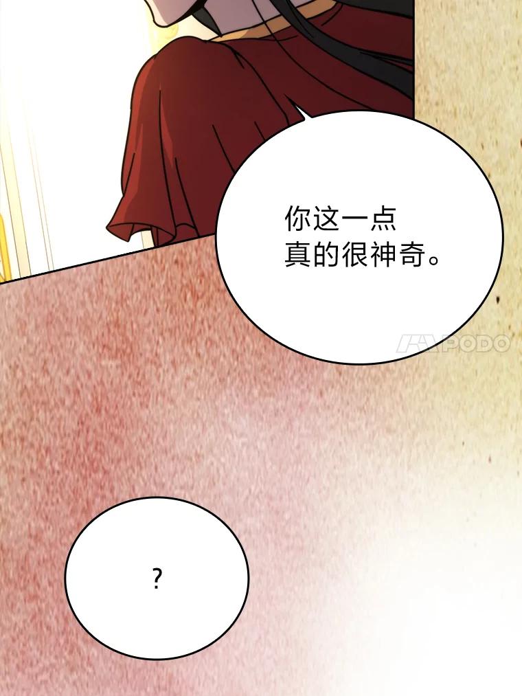 《勇士非也，魔王是也》30.忘恩负义的精灵 第96页