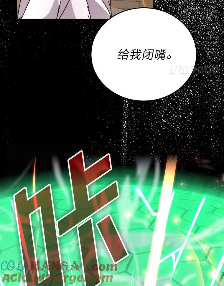 《勇士非也，魔王是也》30.忘恩负义的精灵 第149页