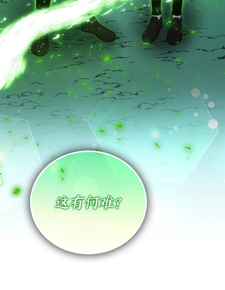 《勇士非也，魔王是也》30.忘恩负义的精灵 第51页
