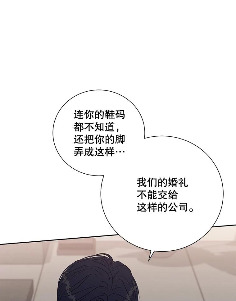 《热恋教学》30.毫无保留 第72页