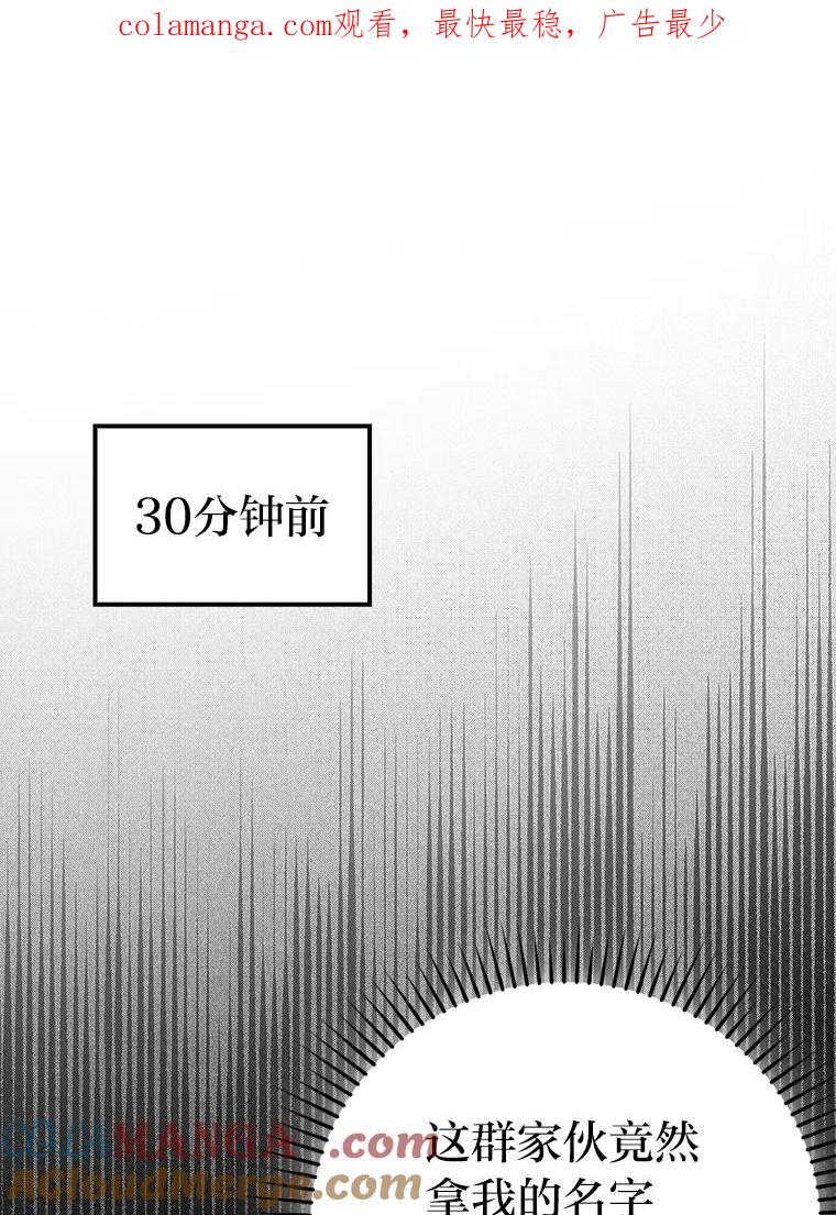 《勇士非也，魔王是也》30.忘恩负义的精灵 第1页