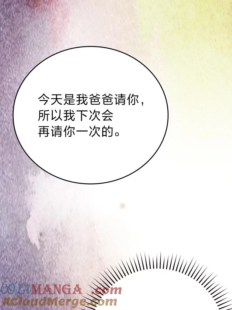 《勇士非也，魔王是也》30.忘恩负义的精灵 第89页