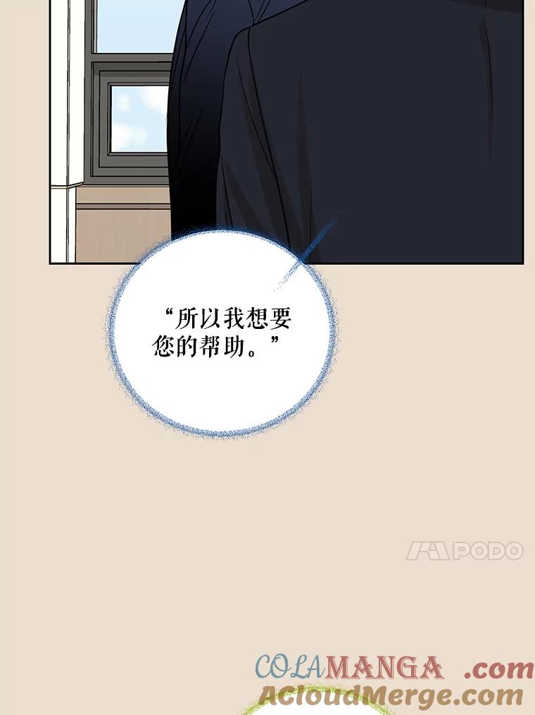 《热恋教学》30.毫无保留 第13页