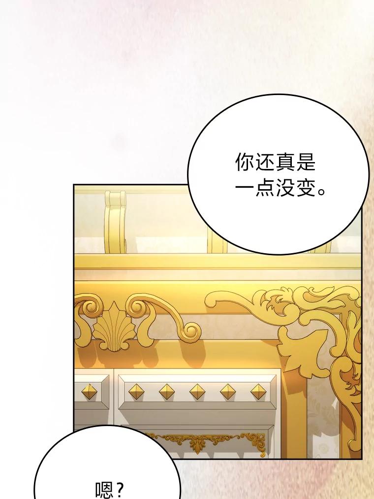 《勇士非也，魔王是也》30.忘恩负义的精灵 第91页