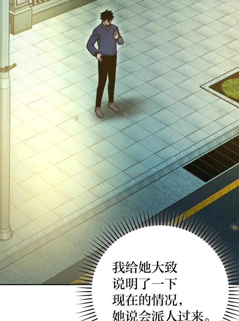 《勇士非也，魔王是也》30.忘恩负义的精灵 第27页