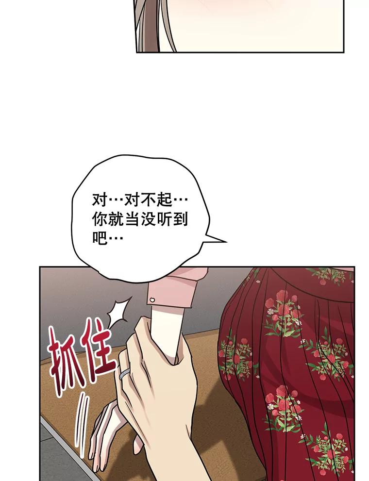 《热恋教学》30.毫无保留 第91页
