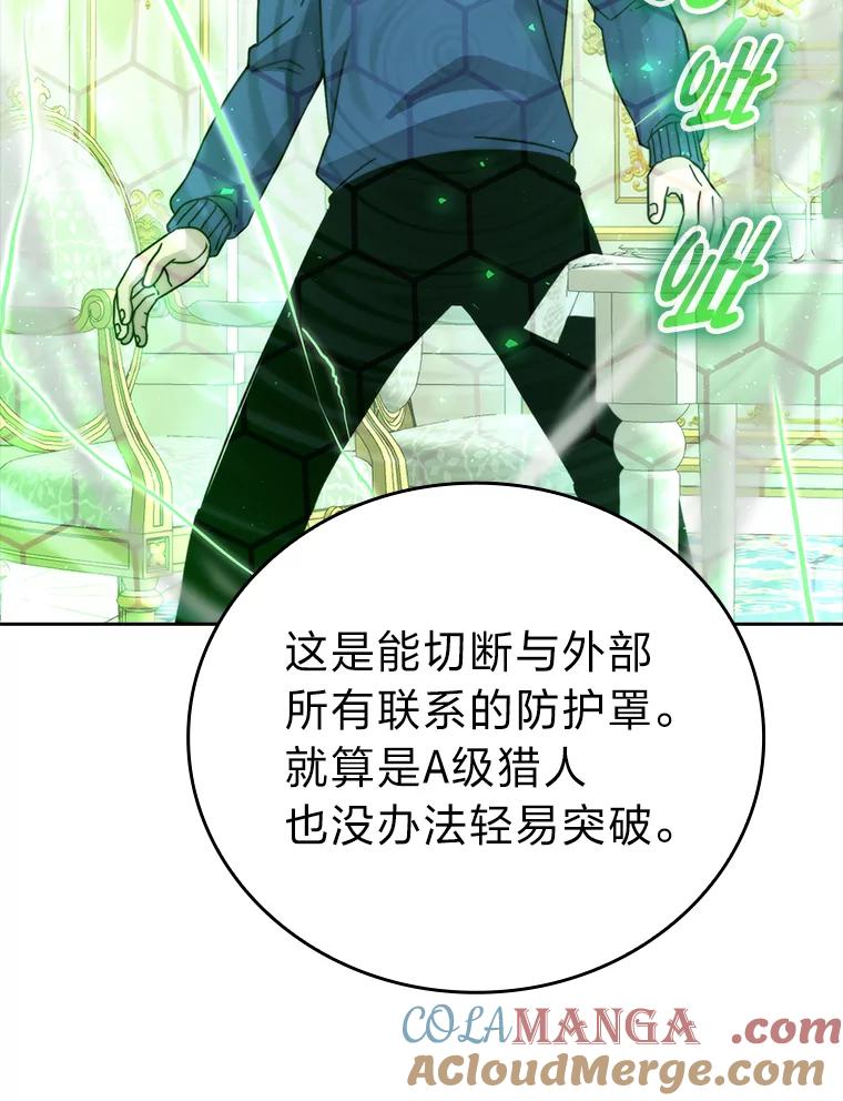 《勇士非也，魔王是也》30.忘恩负义的精灵 第137页