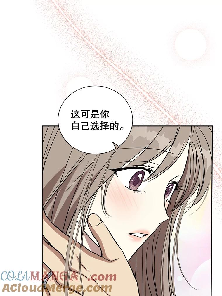 《热恋教学》30.毫无保留 第101页