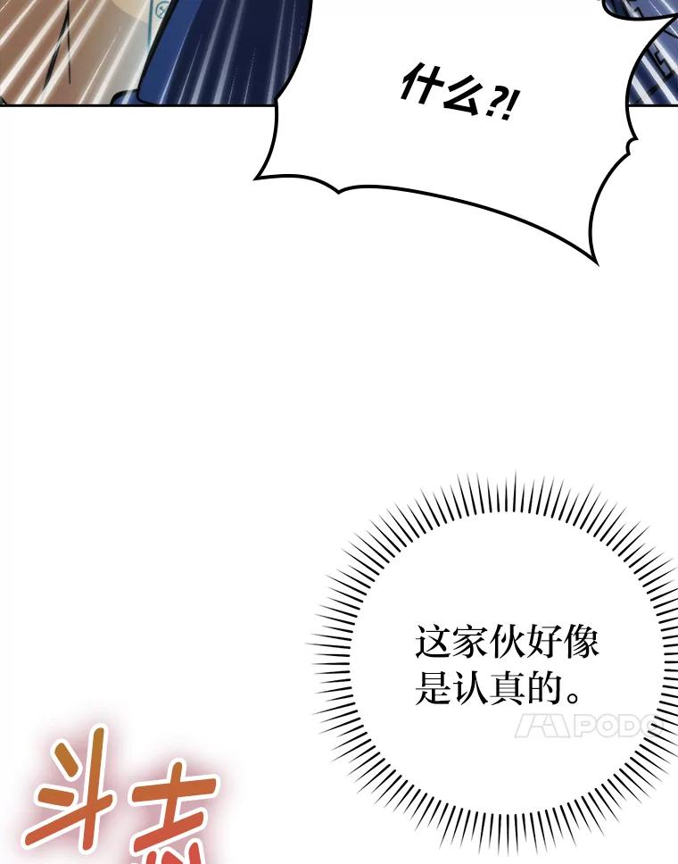 《勇士非也，魔王是也》30.忘恩负义的精灵 第42页
