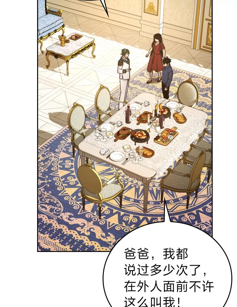 《勇士非也，魔王是也》30.忘恩负义的精灵 第111页