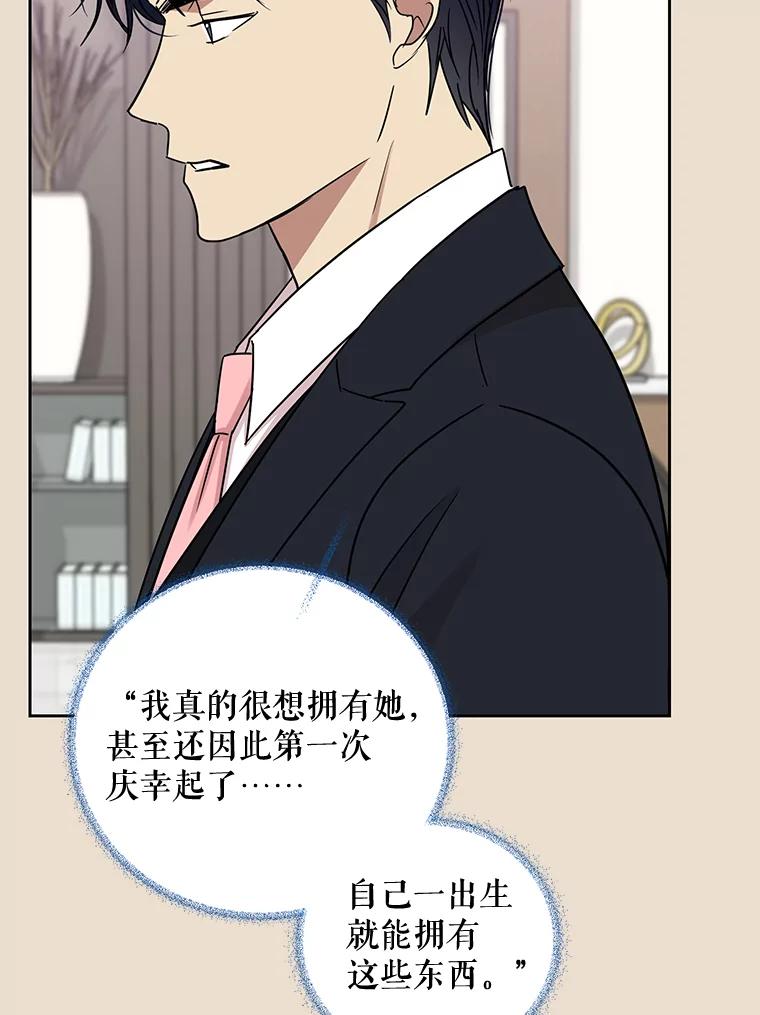 《热恋教学》30.毫无保留 第11页