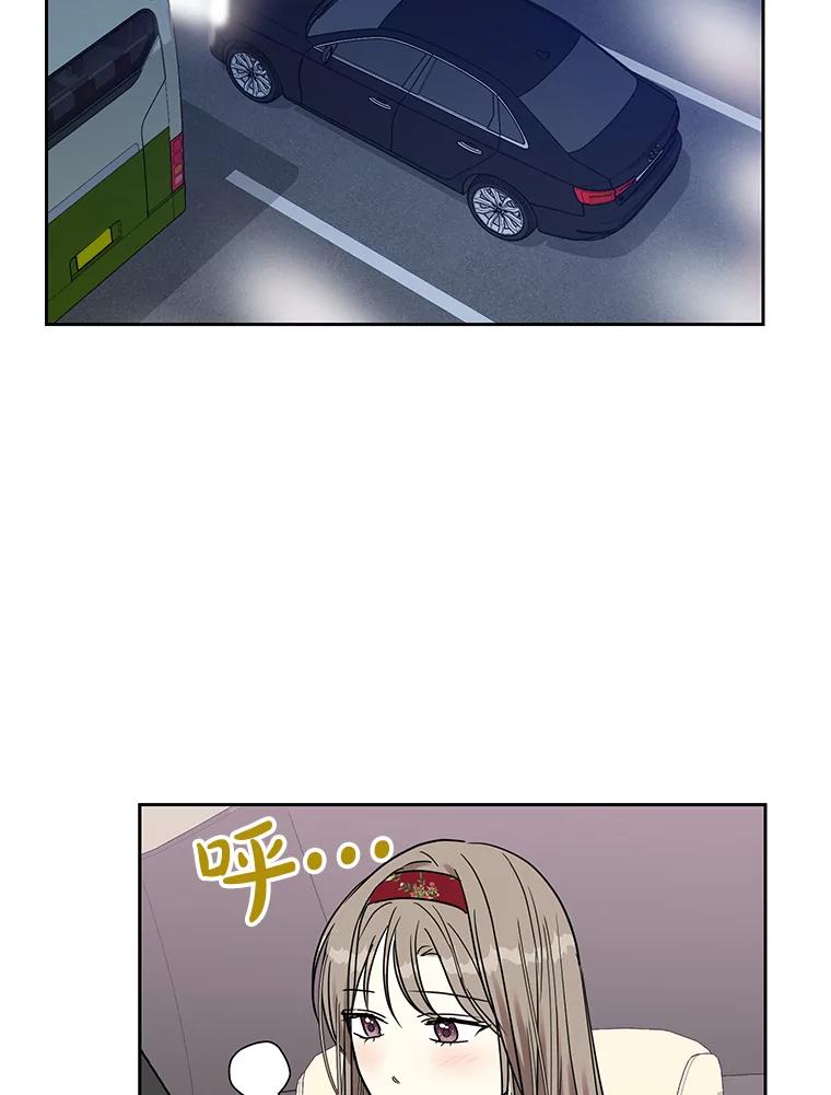 《热恋教学》30.毫无保留 第42页