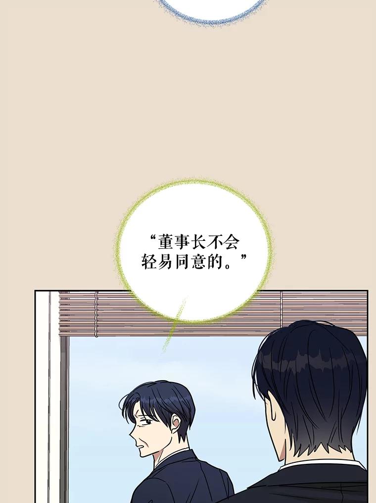 《热恋教学》30.毫无保留 第12页