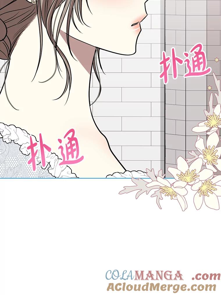 《热恋教学》30.毫无保留 第5页