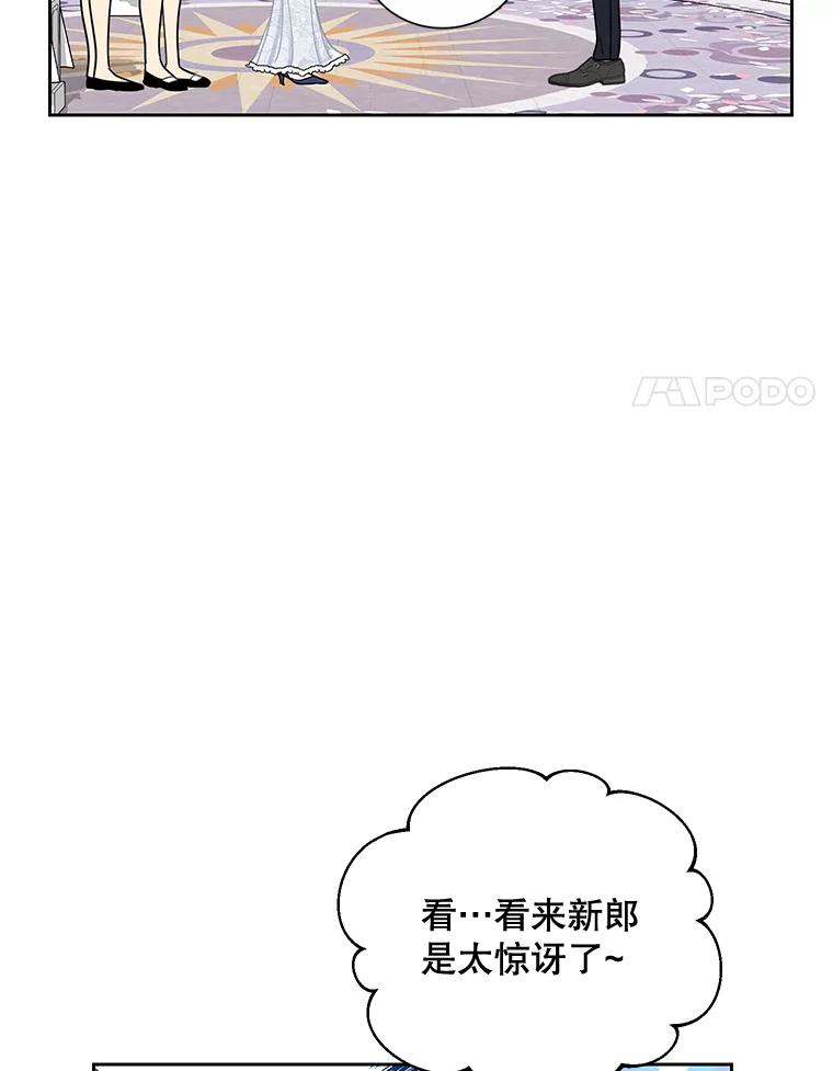 《热恋教学》30.毫无保留 第20页
