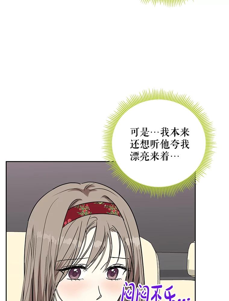 《热恋教学》30.毫无保留 第48页