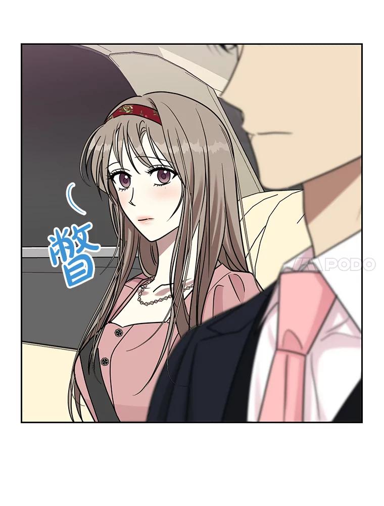 《热恋教学》30.毫无保留 第44页