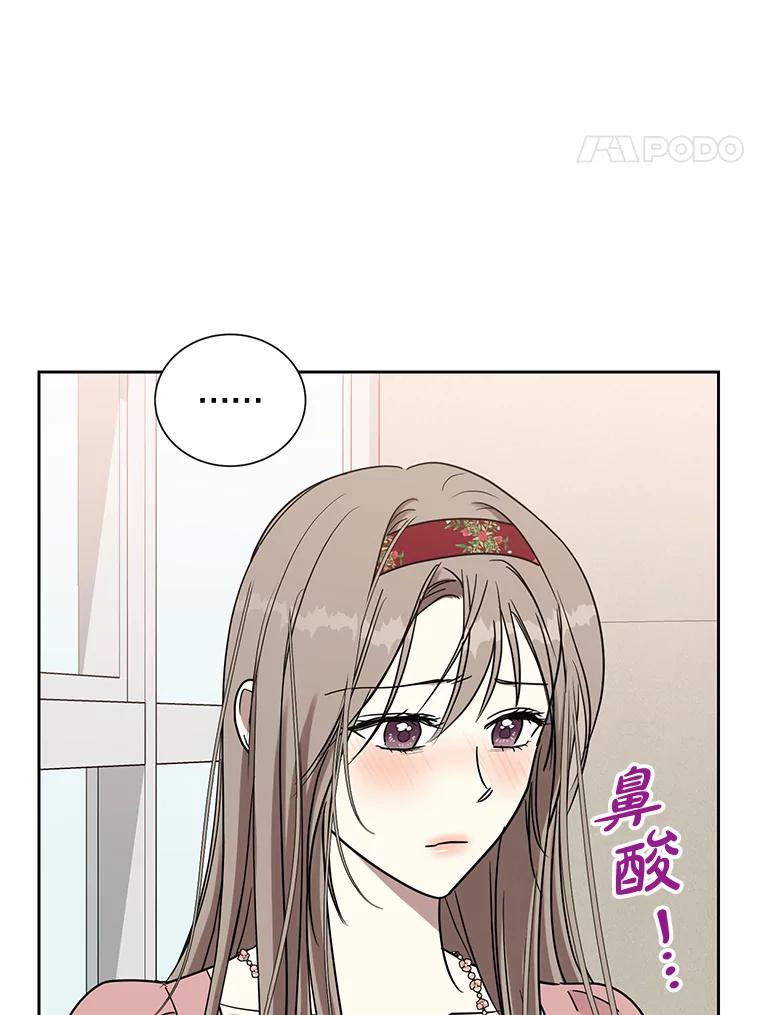 《热恋教学》30.毫无保留 第74页