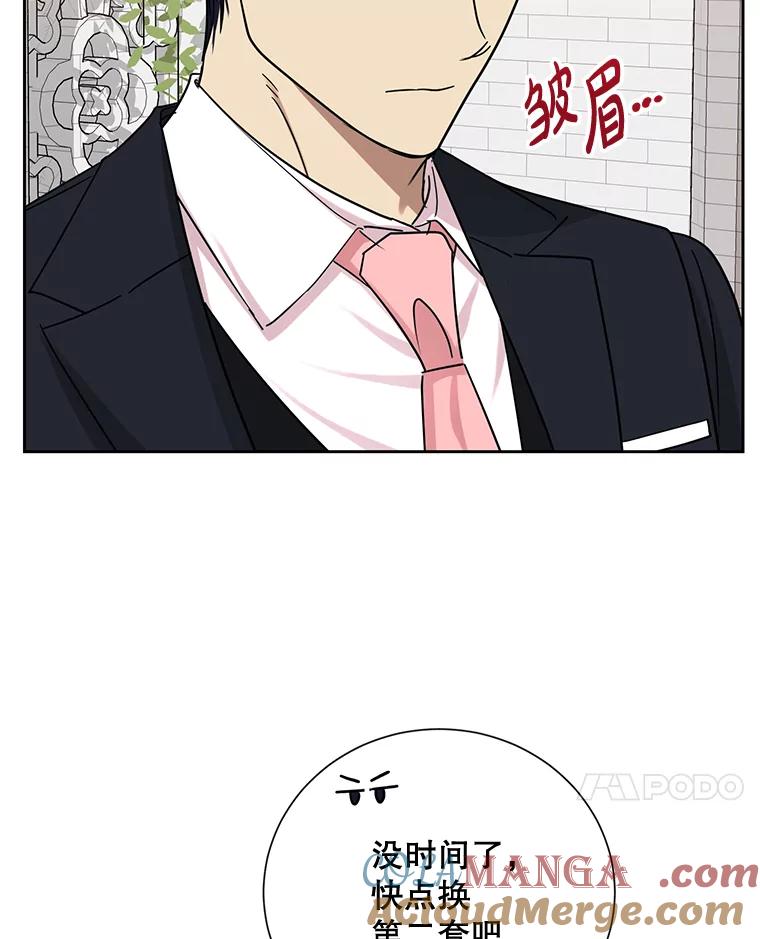 《热恋教学》30.毫无保留 第33页