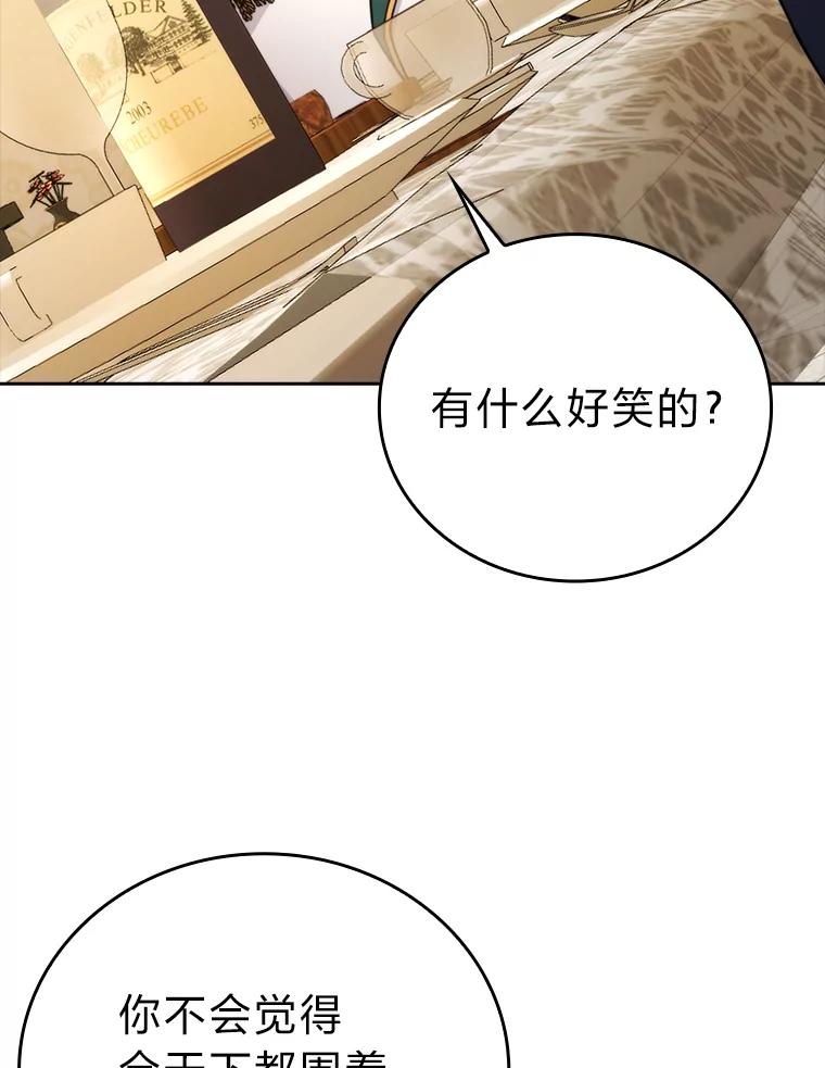 《勇士非也，魔王是也》30.忘恩负义的精灵 第131页