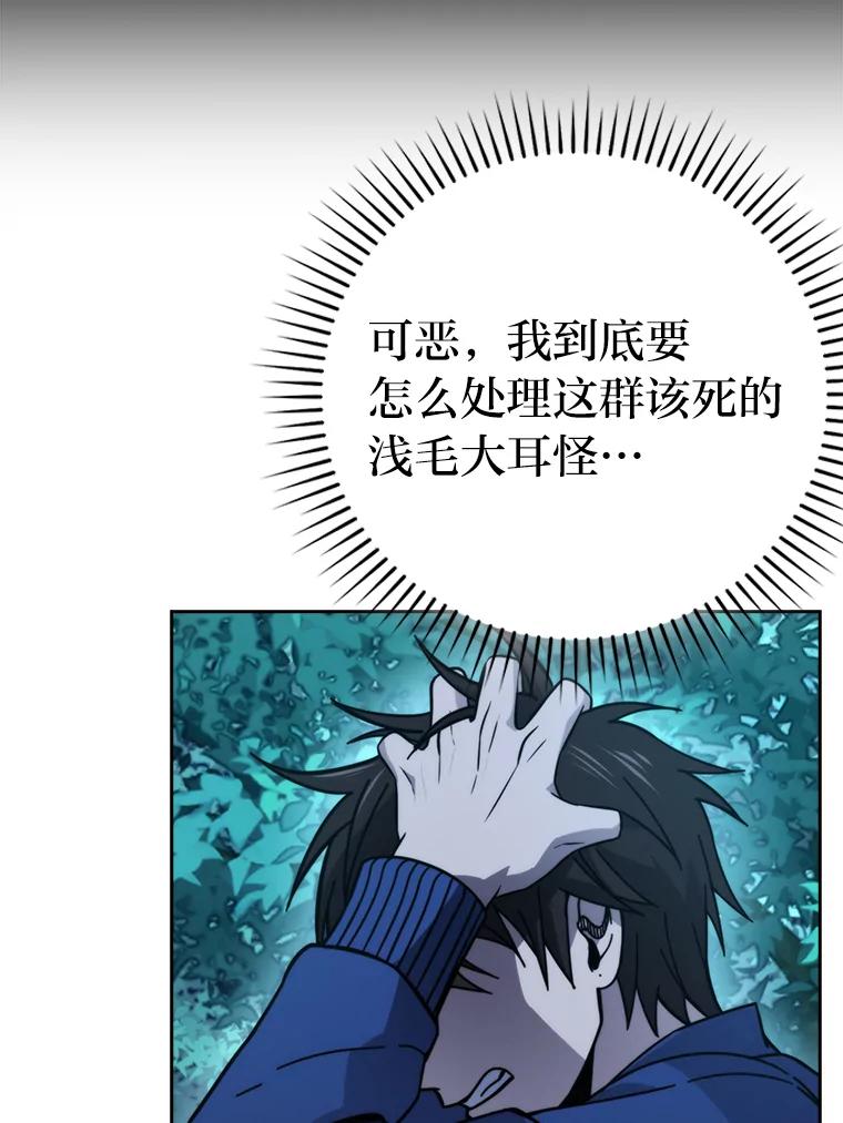 《勇士非也，魔王是也》30.忘恩负义的精灵 第16页