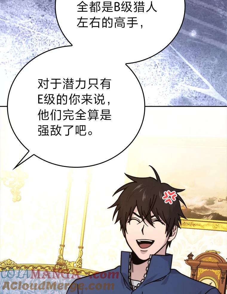 《勇士非也，魔王是也》30.忘恩负义的精灵 第125页