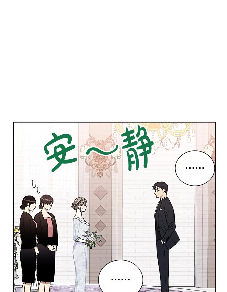 《热恋教学》30.毫无保留 第19页