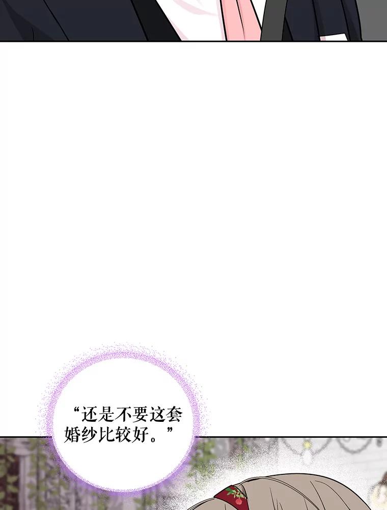 《热恋教学》30.毫无保留 第46页