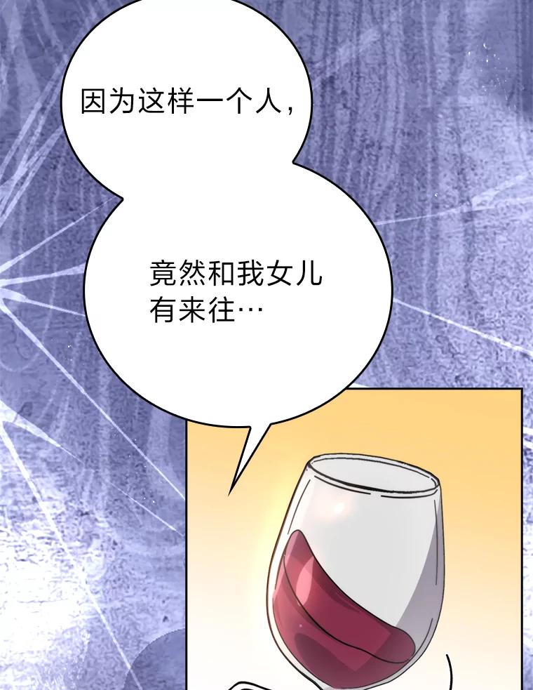 《勇士非也，魔王是也》30.忘恩负义的精灵 第127页