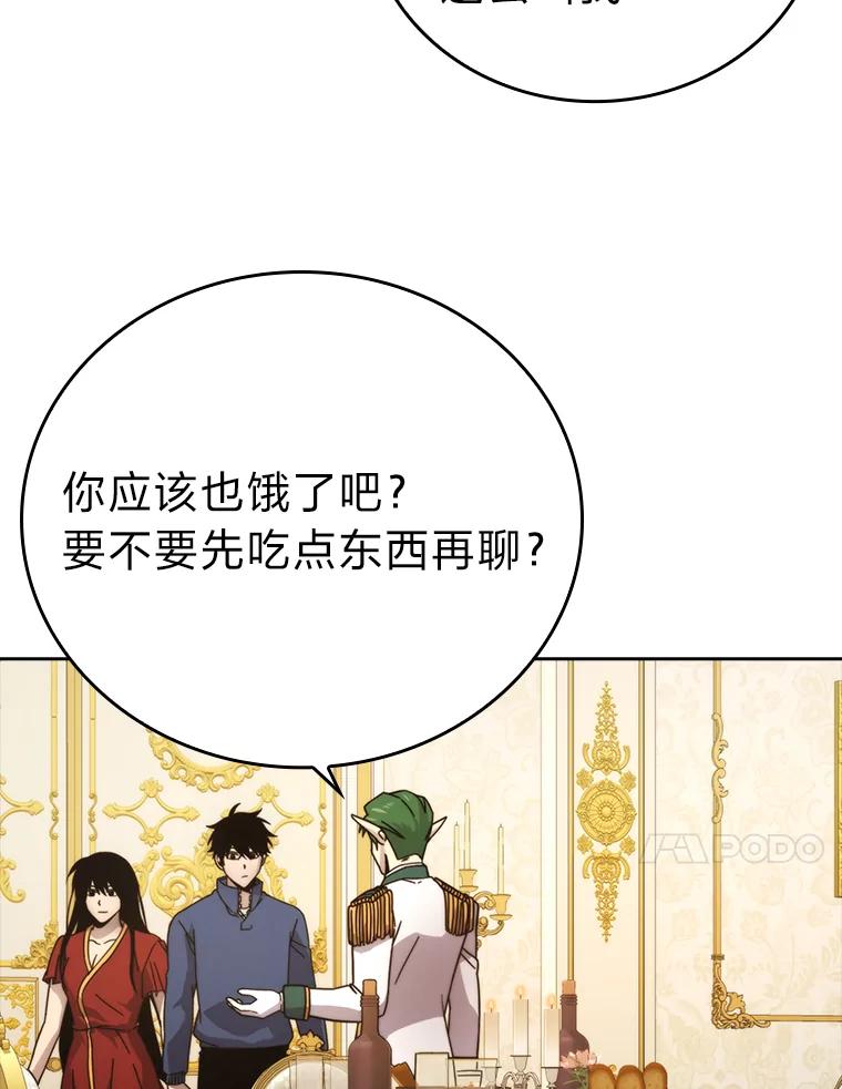 《勇士非也，魔王是也》30.忘恩负义的精灵 第112页