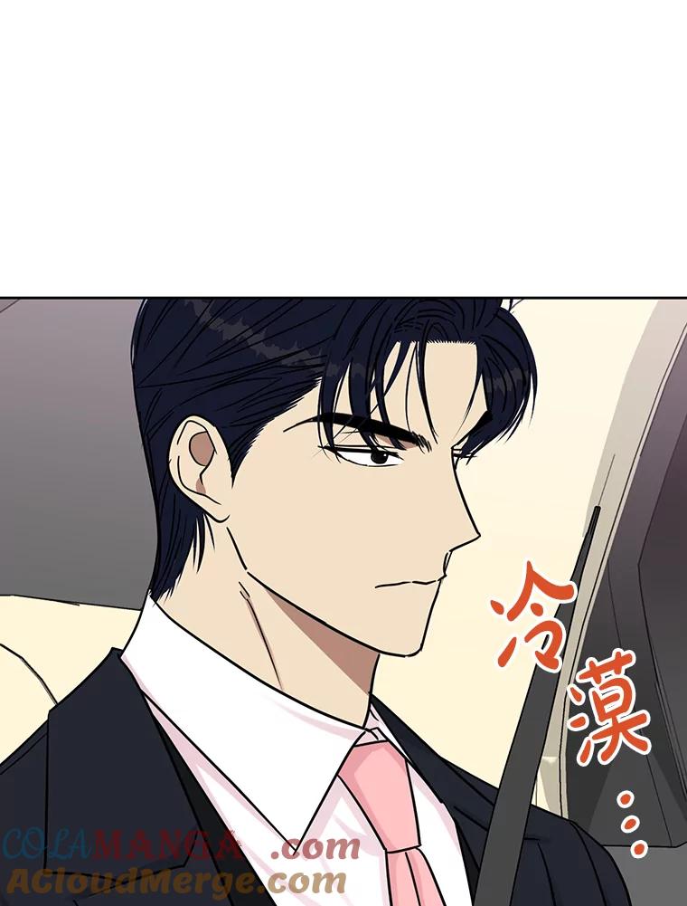 《热恋教学》30.毫无保留 第45页