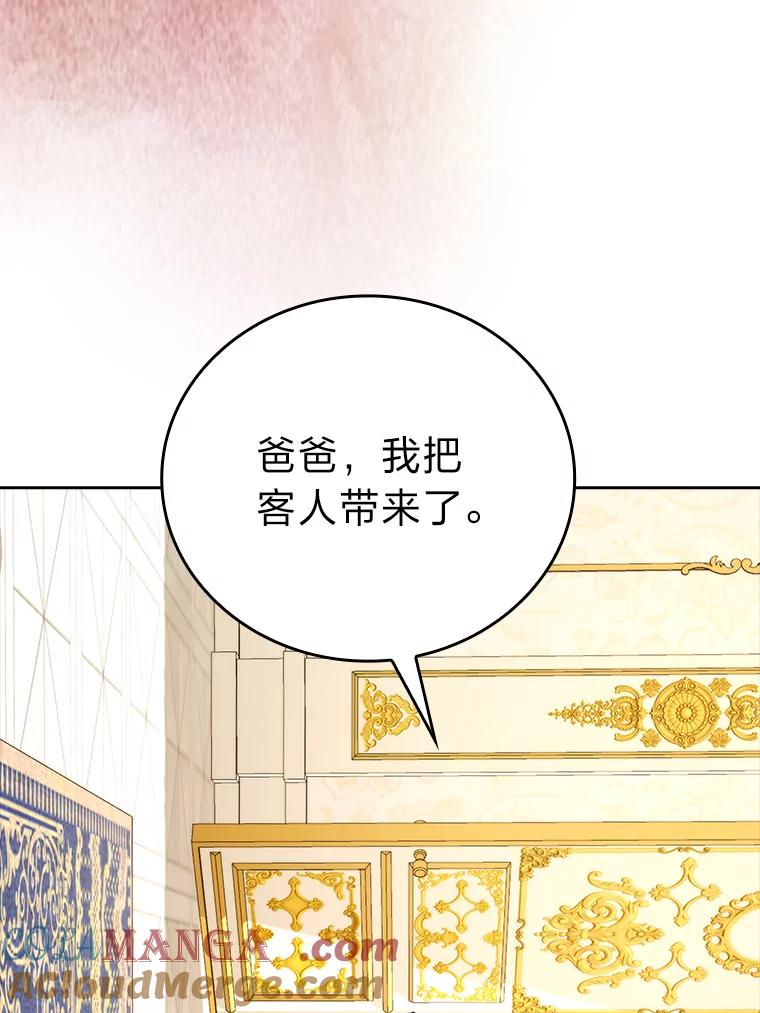 《勇士非也，魔王是也》30.忘恩负义的精灵 第97页