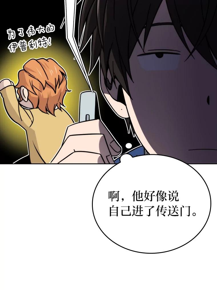 《勇士非也，魔王是也》30.忘恩负义的精灵 第11页