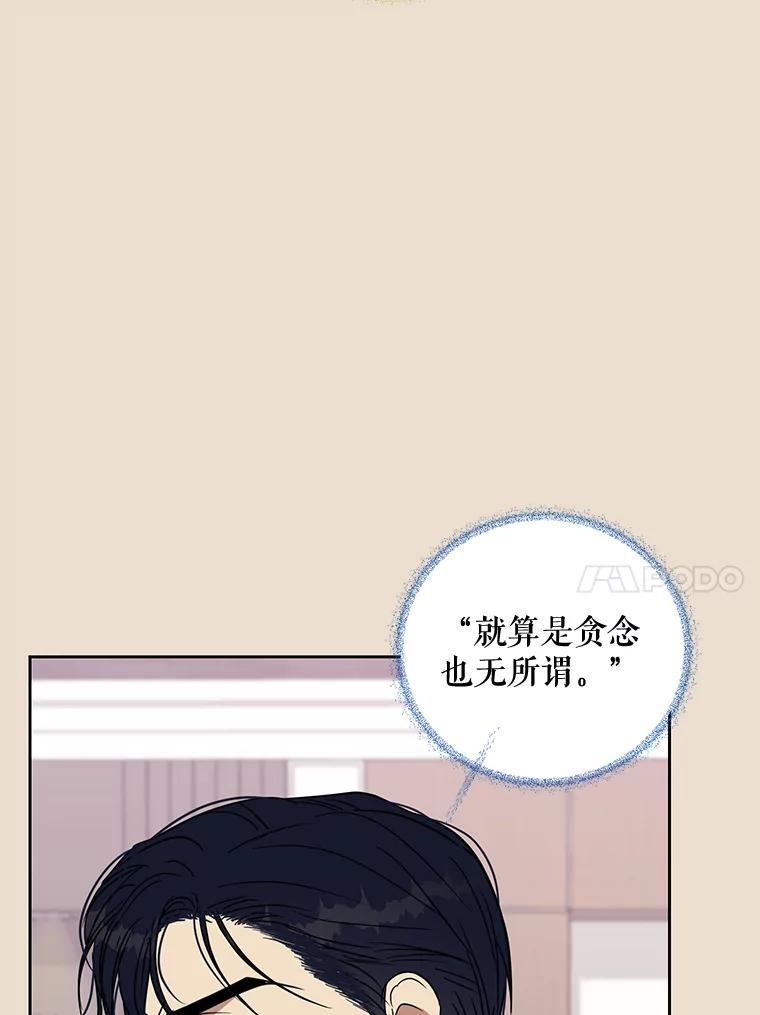 《热恋教学》30.毫无保留 第10页