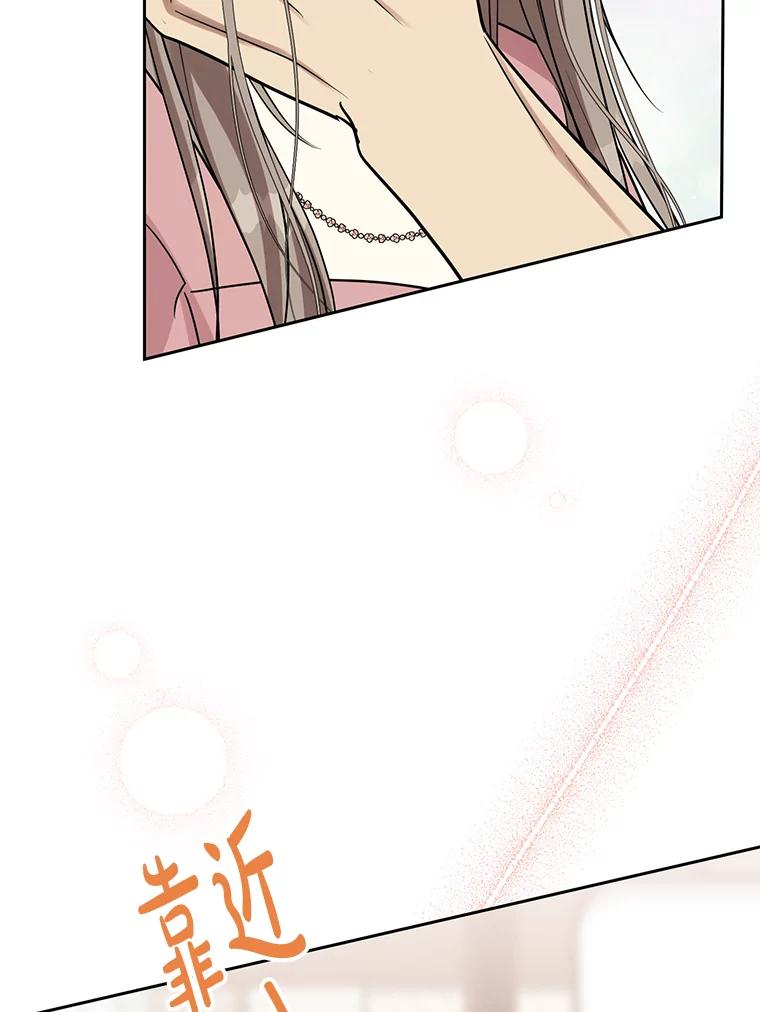 《热恋教学》30.毫无保留 第102页