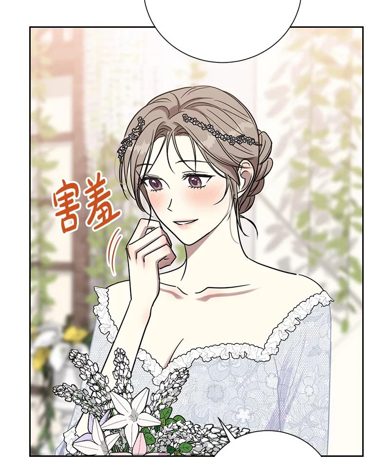《热恋教学》30.毫无保留 第31页