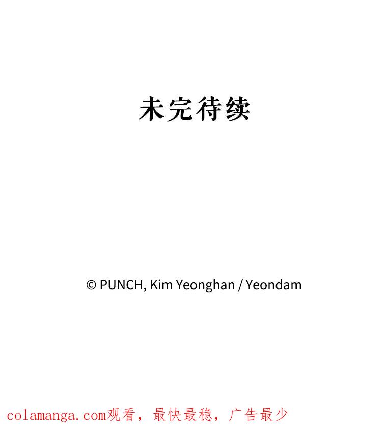 《热恋教学》30.毫无保留 第108页