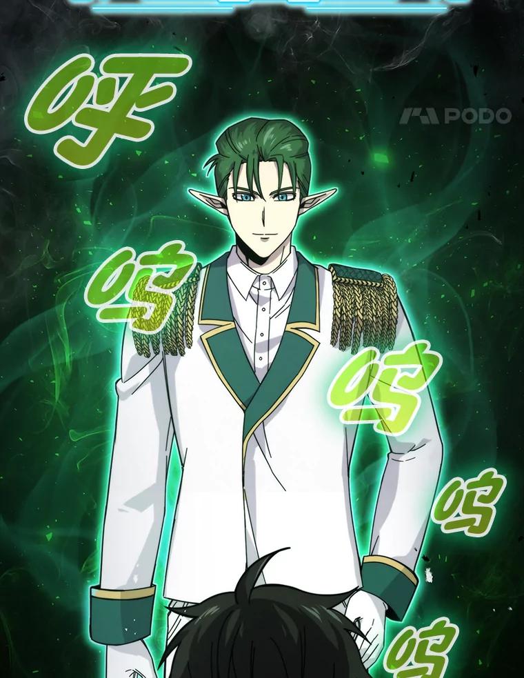 《勇士非也，魔王是也》30.忘恩负义的精灵 第106页