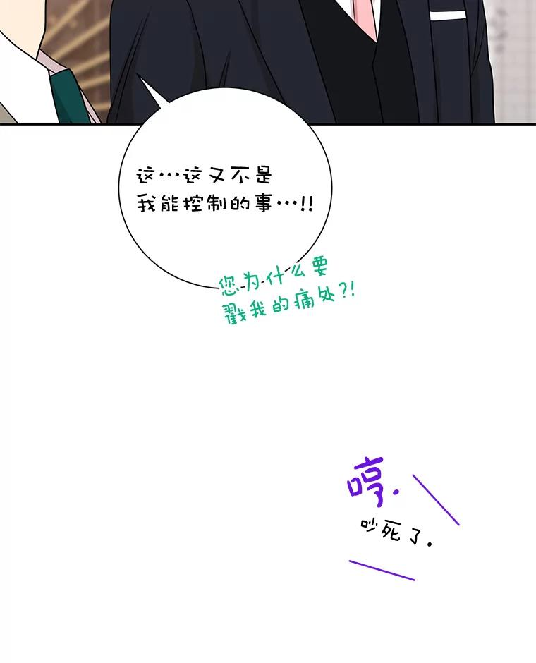 《热恋教学》30.毫无保留 第38页