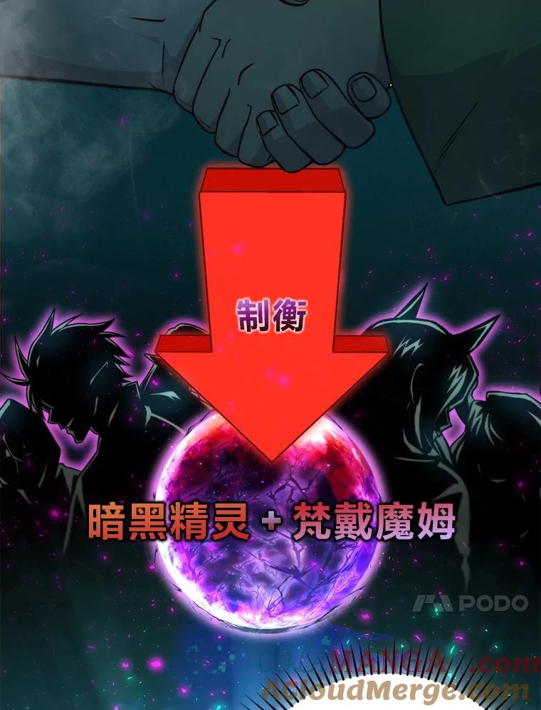 《勇士非也，魔王是也》30.忘恩负义的精灵 第73页