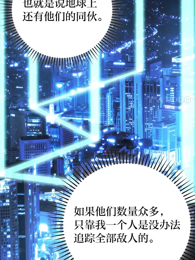 《勇士非也，魔王是也》30.忘恩负义的精灵 第7页