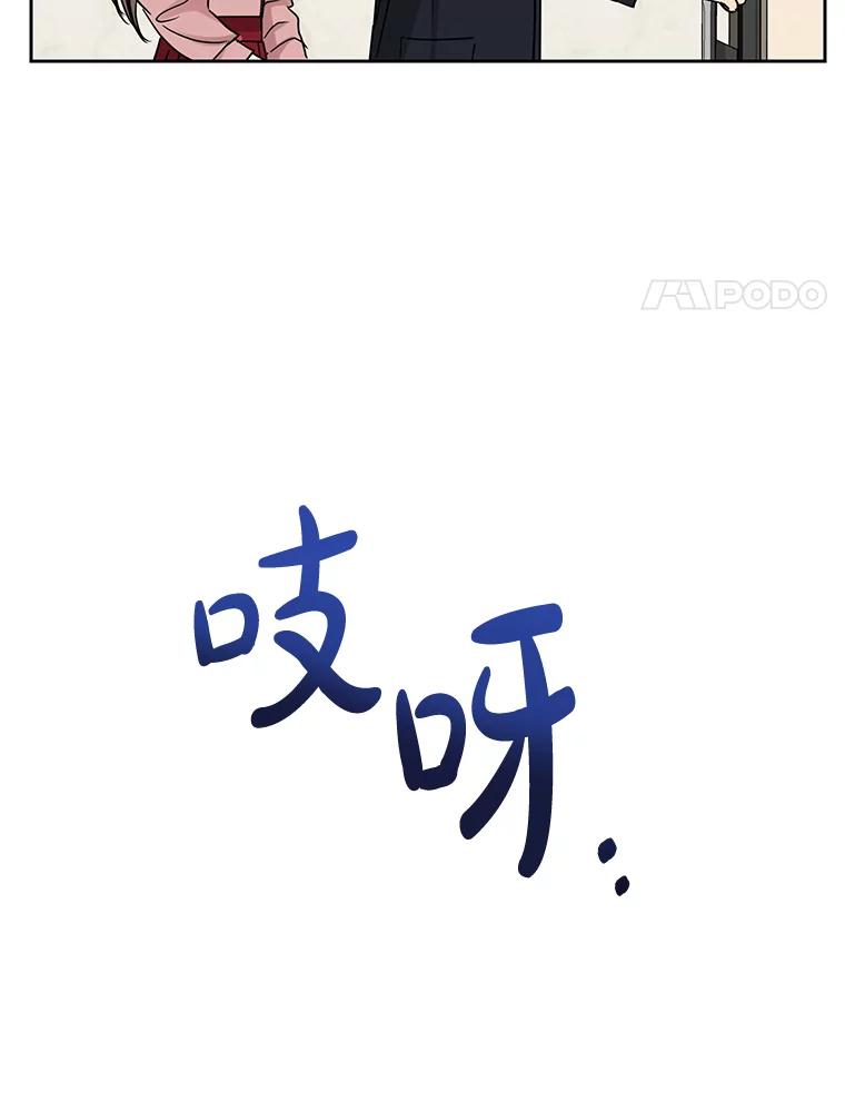 《热恋教学》30.毫无保留 第54页