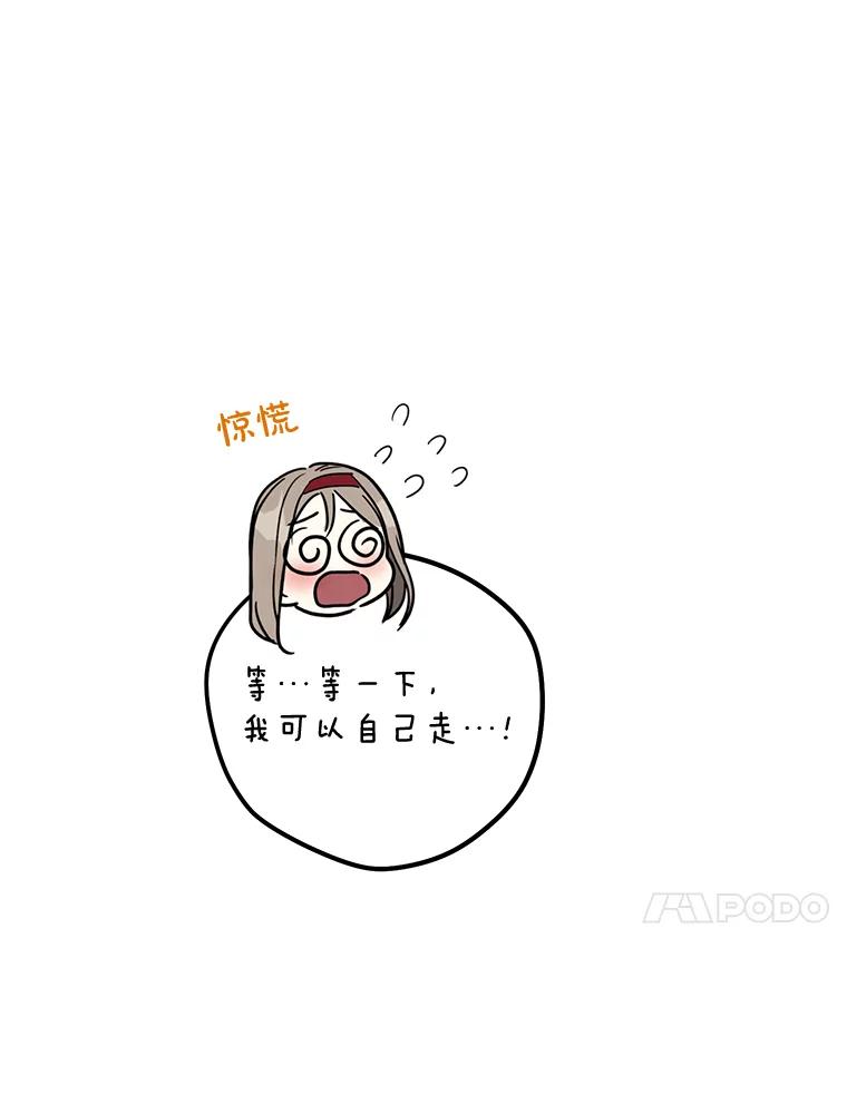 《热恋教学》30.毫无保留 第60页