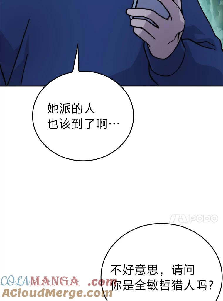 《勇士非也，魔王是也》30.忘恩负义的精灵 第29页