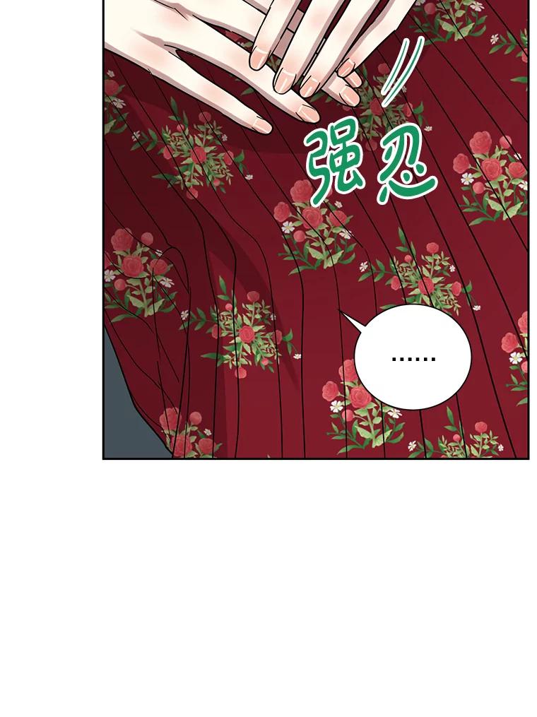 《热恋教学》30.毫无保留 第76页