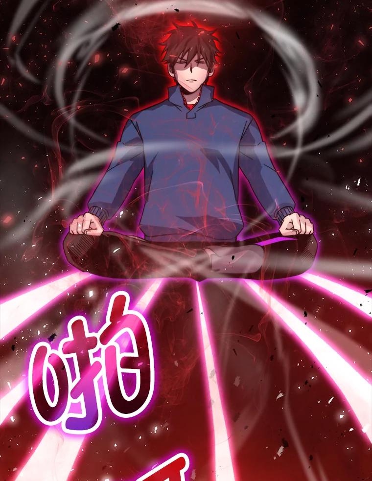 《勇士非也，魔王是也》31.敲诈大耳怪一笔 第79页