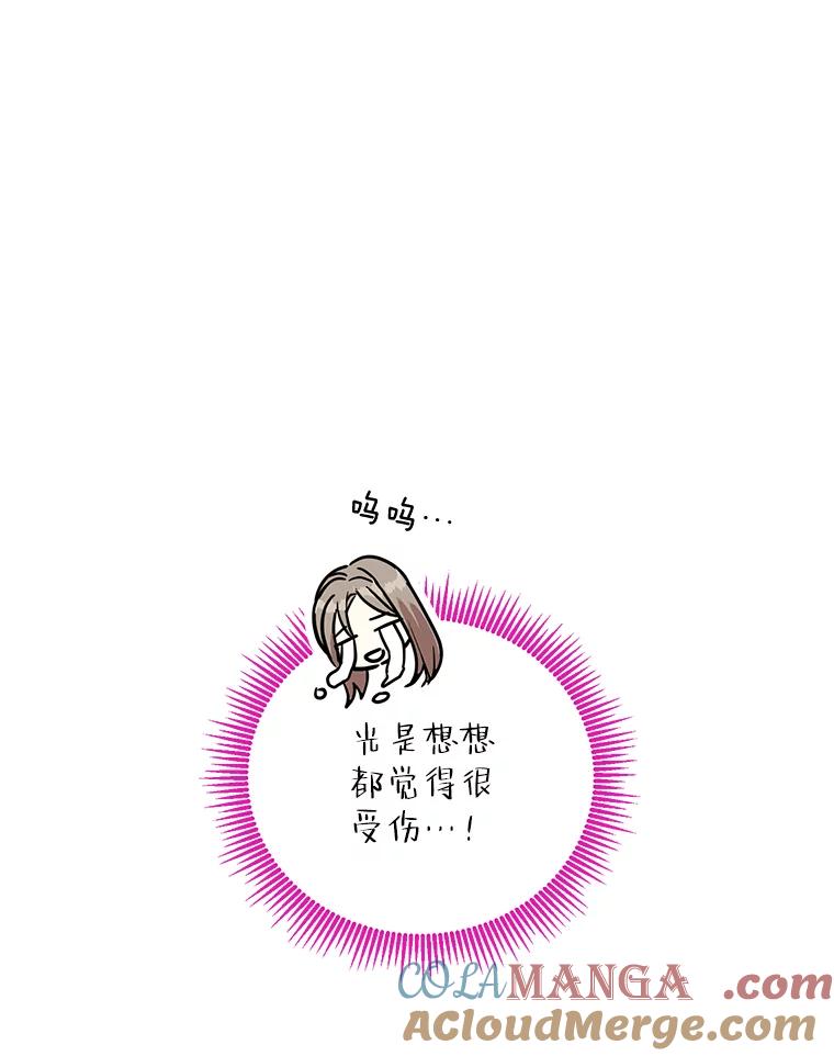 《热恋教学》31.练习新婚生活 第49页