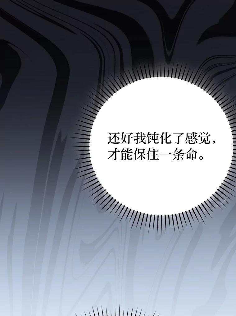 《勇士非也，魔王是也》31.敲诈大耳怪一笔 第91页