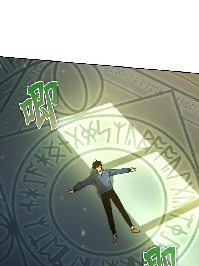 《勇士非也，魔王是也》31.敲诈大耳怪一笔 第87页