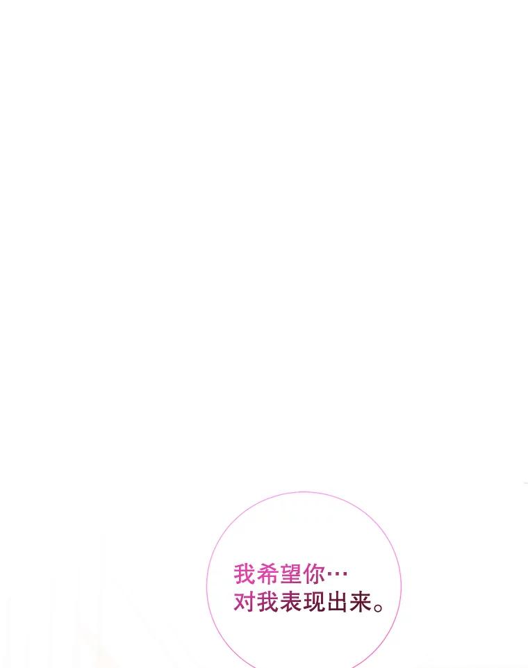 《热恋教学》31.练习新婚生活 第12页